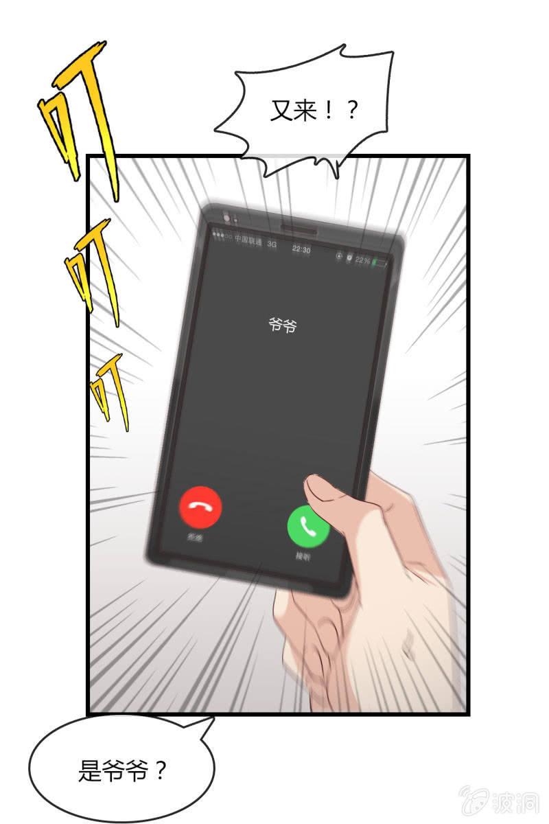 总裁大人的甜蜜小女巫韩漫全集-婚约无删减无遮挡章节图片 