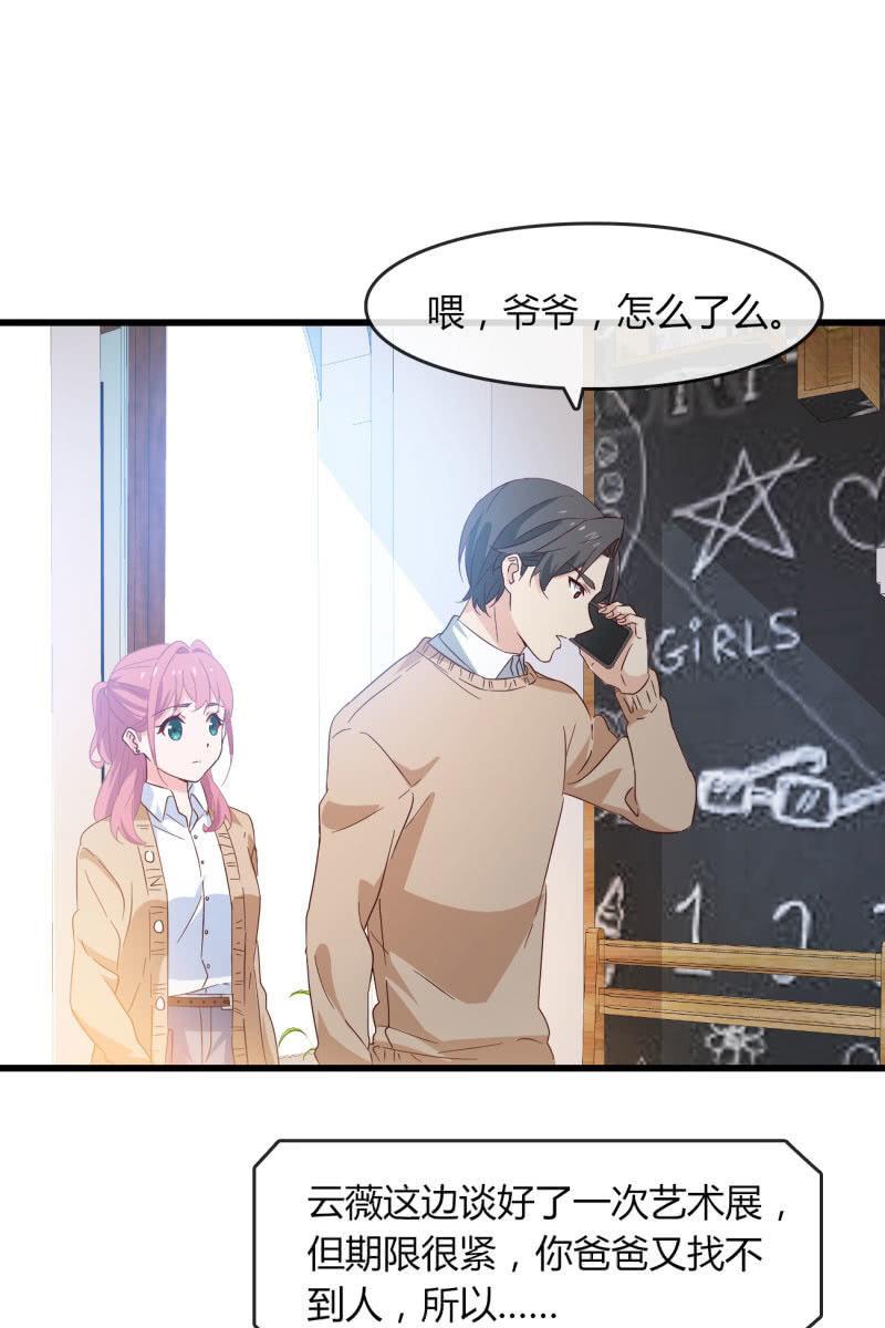 总裁大人的甜蜜小女巫韩漫全集-婚约无删减无遮挡章节图片 