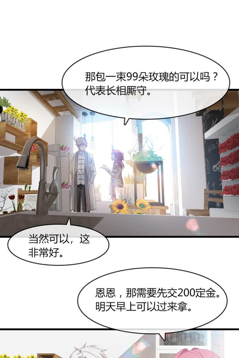 总裁大人的甜蜜小女巫韩漫全集-婚约无删减无遮挡章节图片 