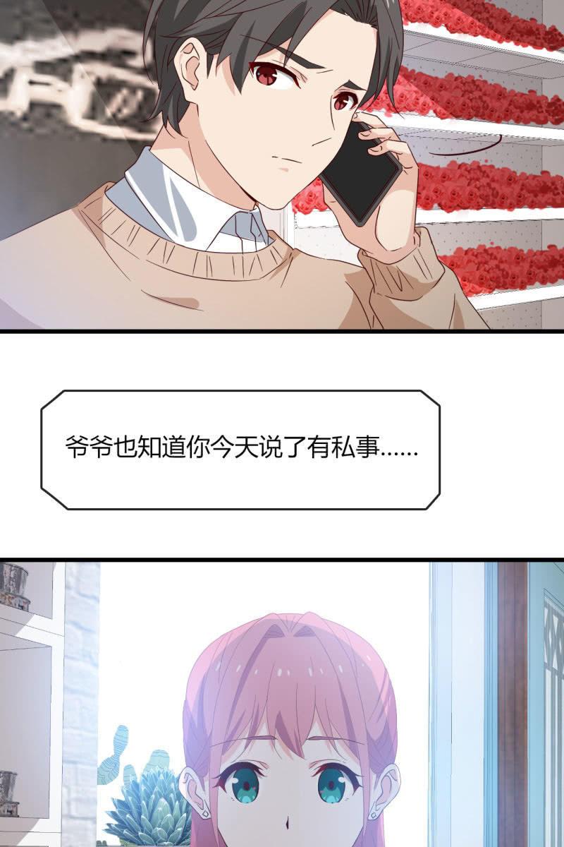 总裁大人的甜蜜小女巫韩漫全集-婚约无删减无遮挡章节图片 