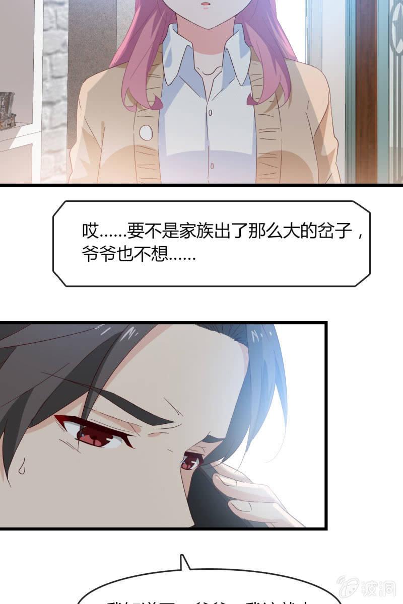 总裁大人的甜蜜小女巫韩漫全集-婚约无删减无遮挡章节图片 