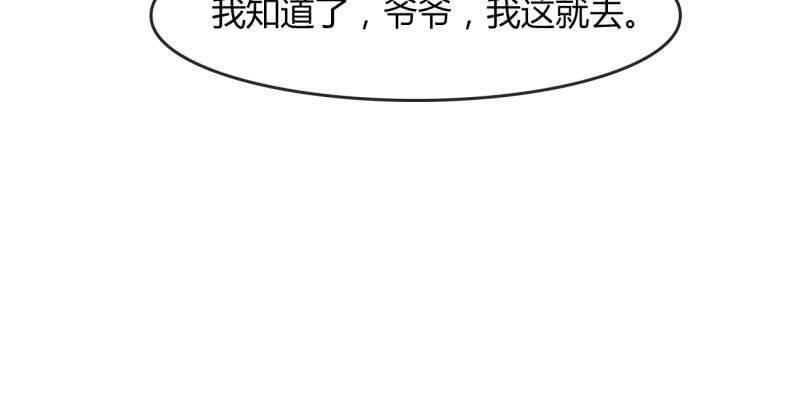 总裁大人的甜蜜小女巫韩漫全集-婚约无删减无遮挡章节图片 