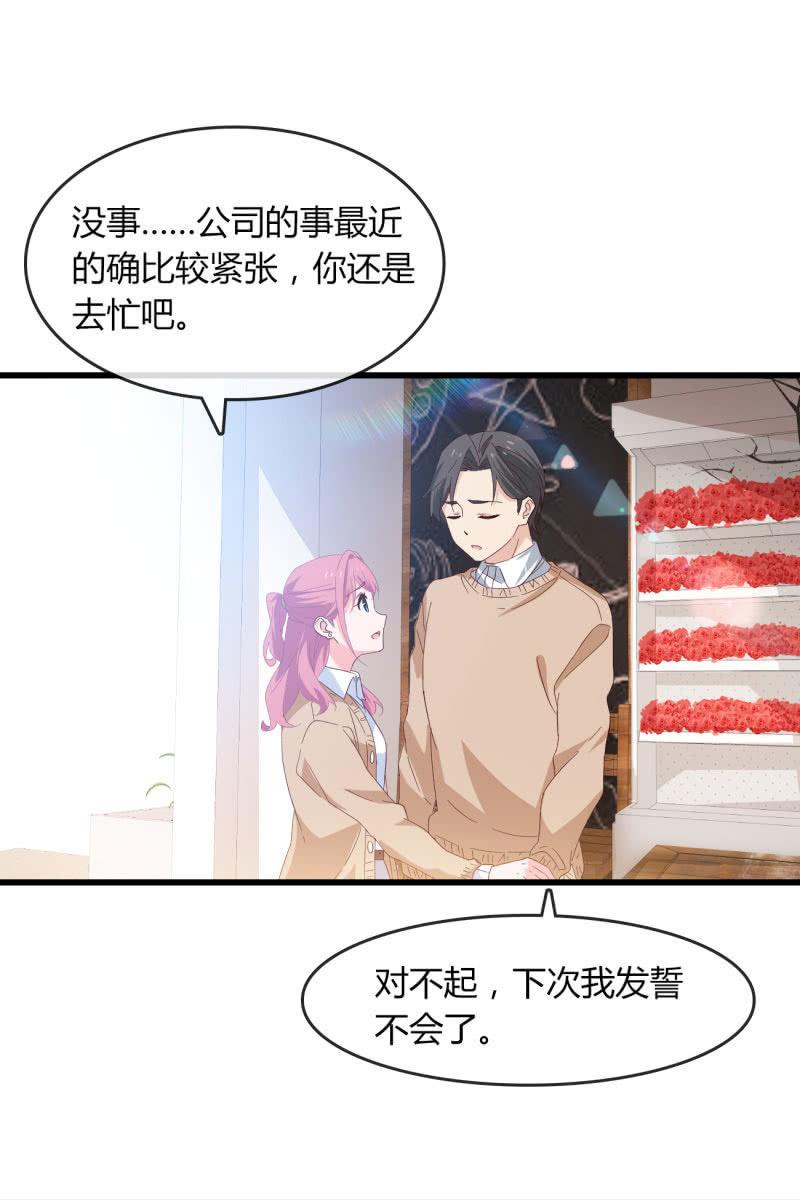 总裁大人的甜蜜小女巫韩漫全集-婚约无删减无遮挡章节图片 