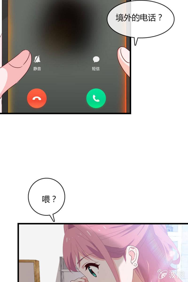总裁大人的甜蜜小女巫韩漫全集-婚约无删减无遮挡章节图片 