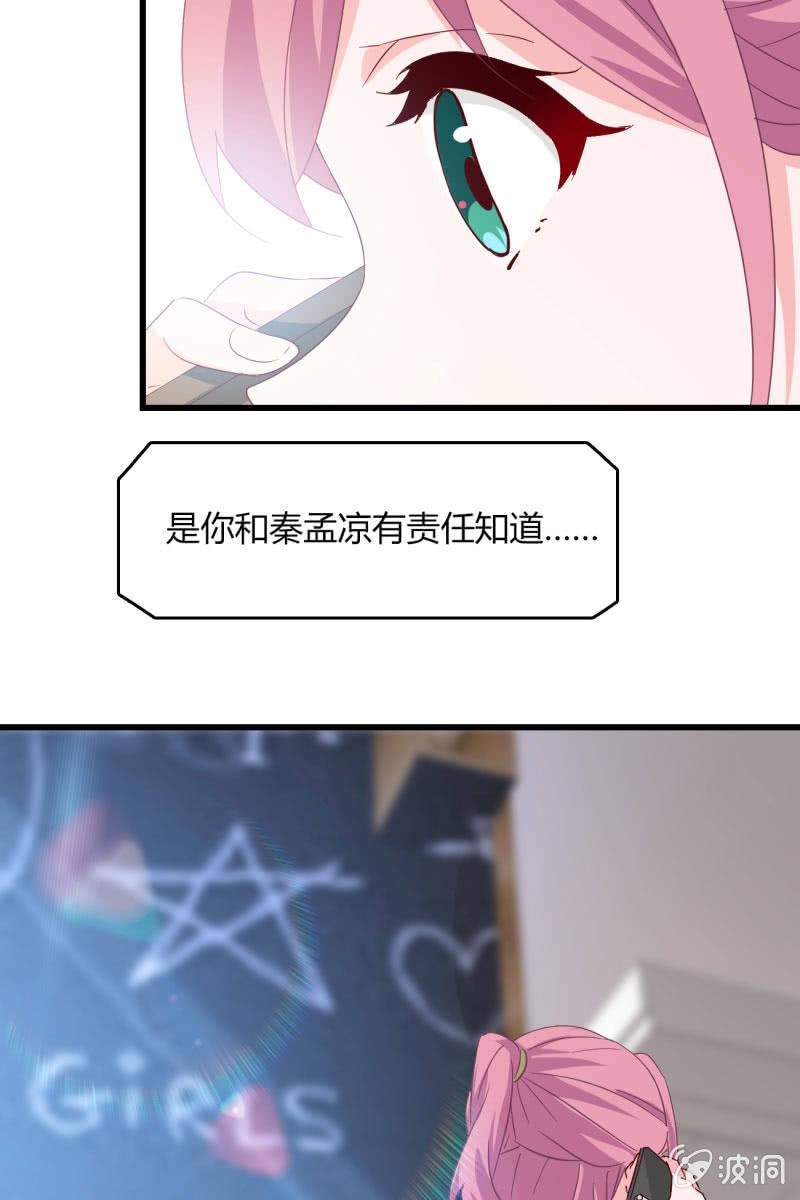 总裁大人的甜蜜小女巫韩漫全集-婚约无删减无遮挡章节图片 