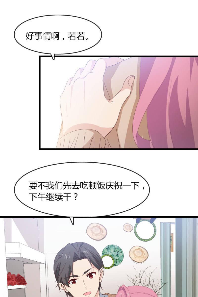 总裁大人的甜蜜小女巫韩漫全集-婚约无删减无遮挡章节图片 