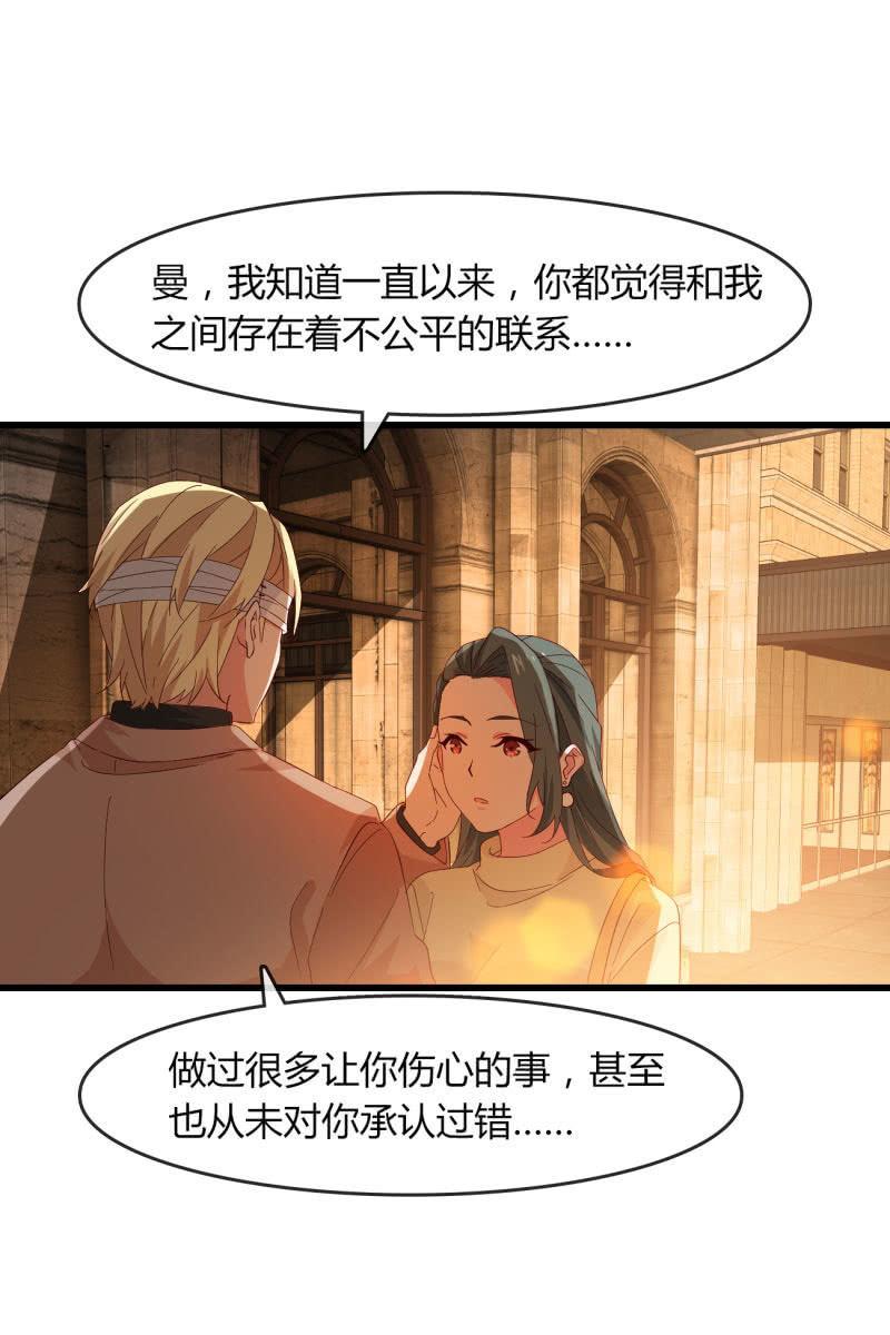 总裁大人的甜蜜小女巫韩漫全集-花语无删减无遮挡章节图片 