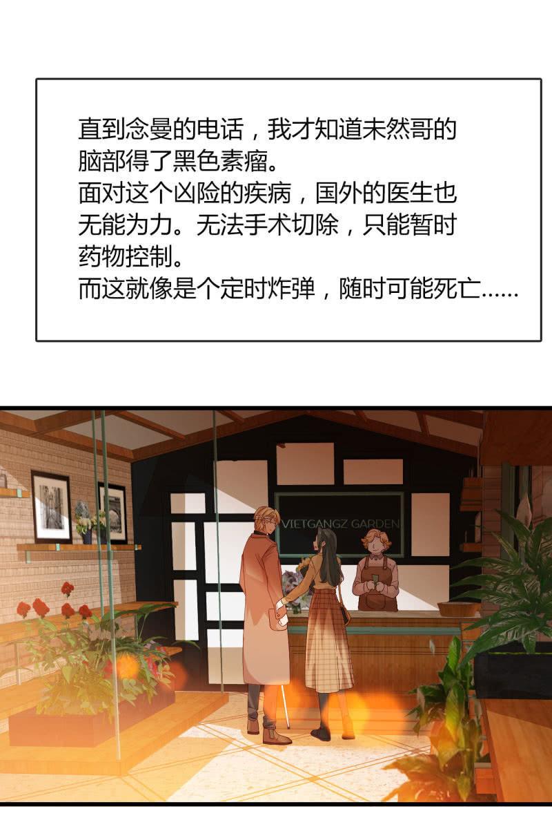总裁大人的甜蜜小女巫韩漫全集-花语无删减无遮挡章节图片 