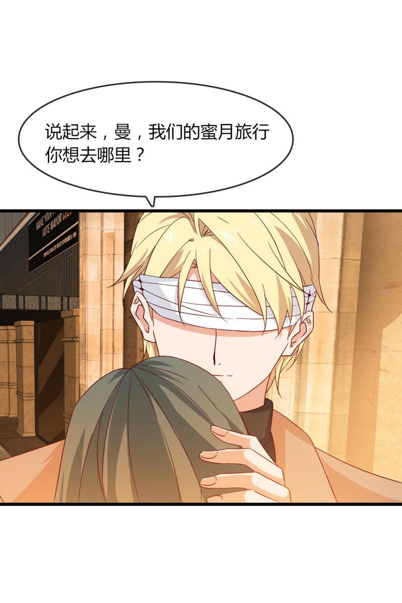 总裁大人的甜蜜小女巫韩漫全集-花语无删减无遮挡章节图片 