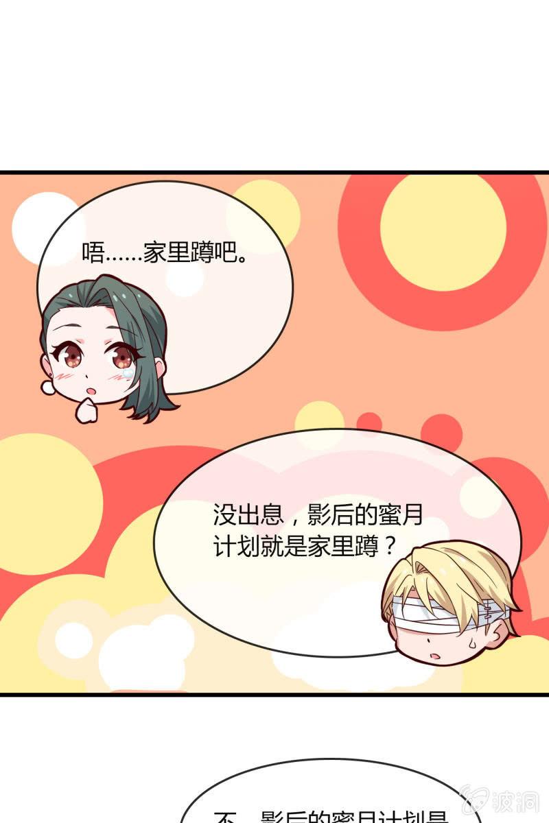 总裁大人的甜蜜小女巫韩漫全集-花语无删减无遮挡章节图片 
