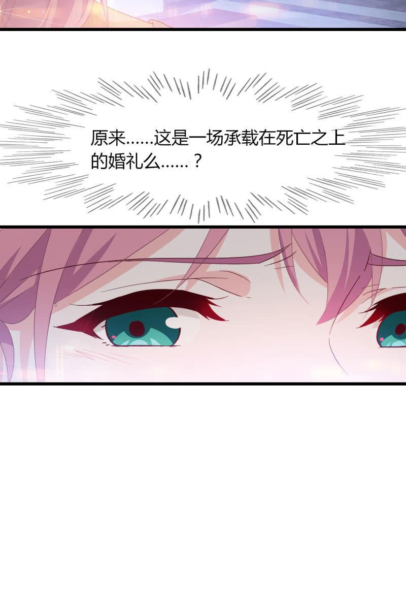 总裁大人的甜蜜小女巫韩漫全集-最后的婚礼无删减无遮挡章节图片 