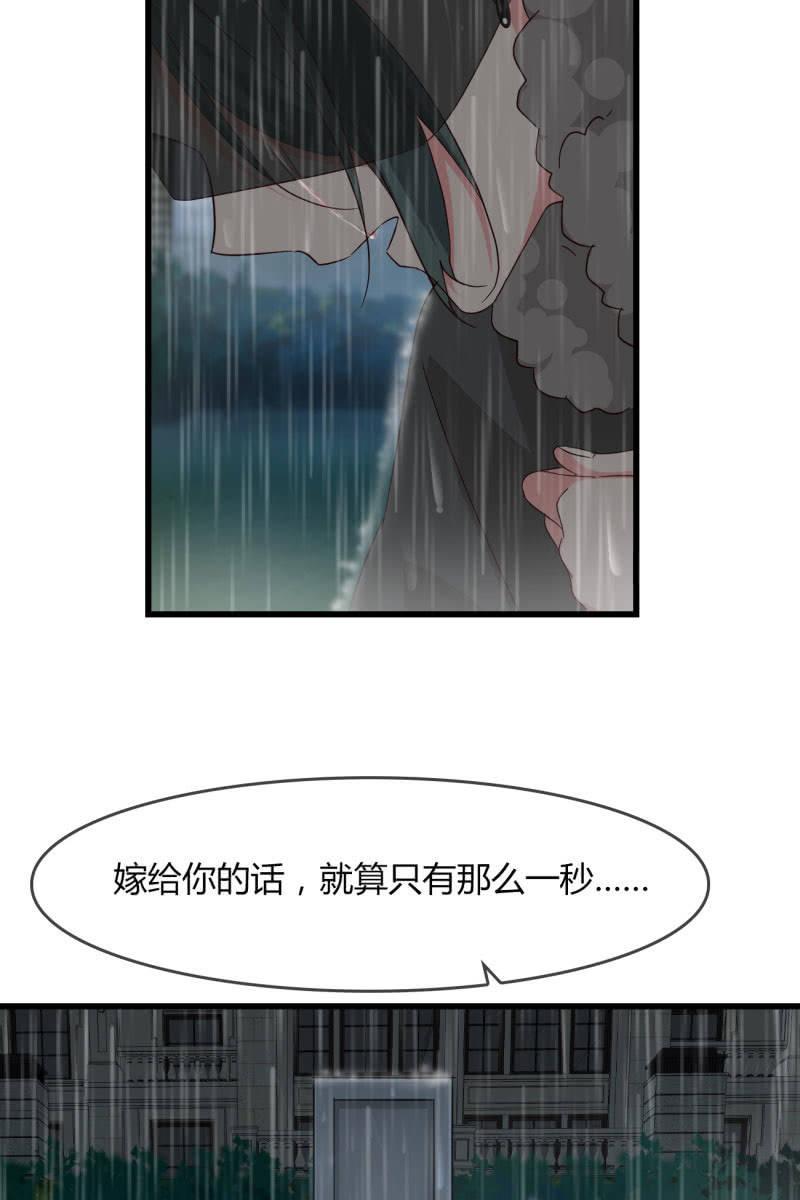 总裁大人的甜蜜小女巫韩漫全集-最后的婚礼无删减无遮挡章节图片 