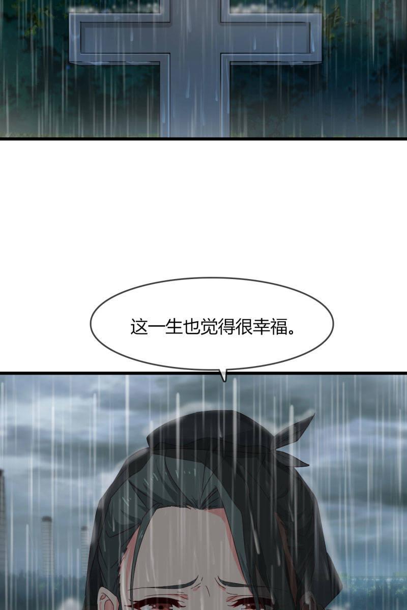 总裁大人的甜蜜小女巫韩漫全集-最后的婚礼无删减无遮挡章节图片 