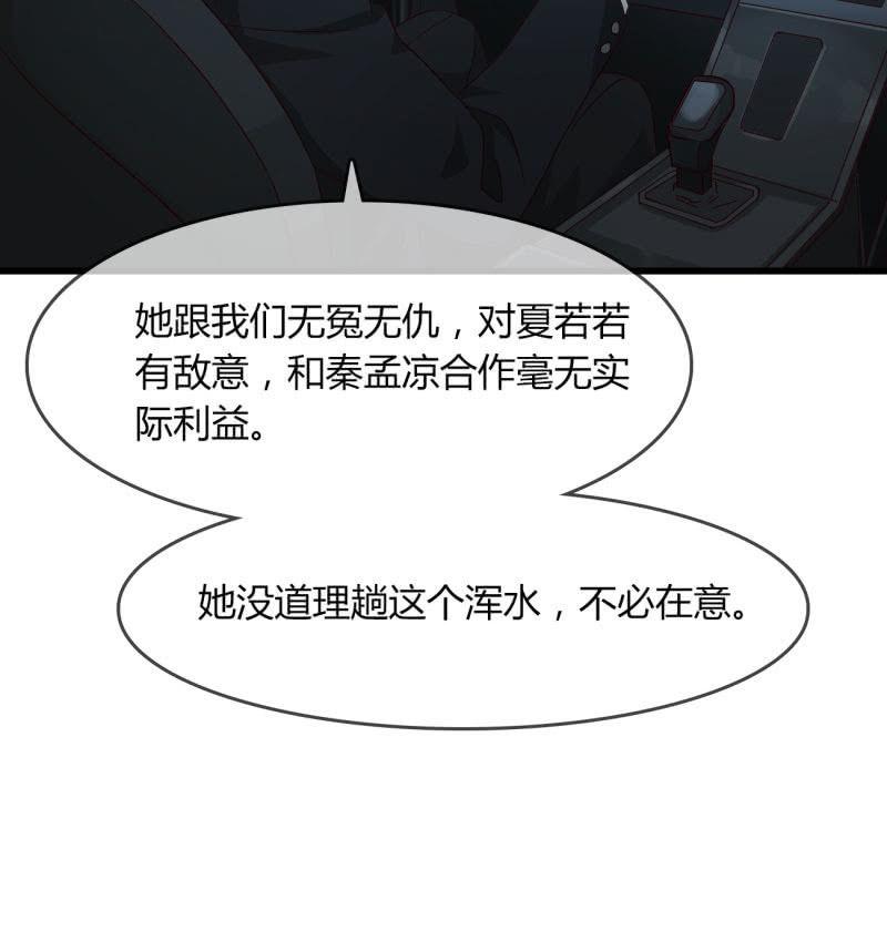 总裁大人的甜蜜小女巫韩漫全集-最后的婚礼无删减无遮挡章节图片 