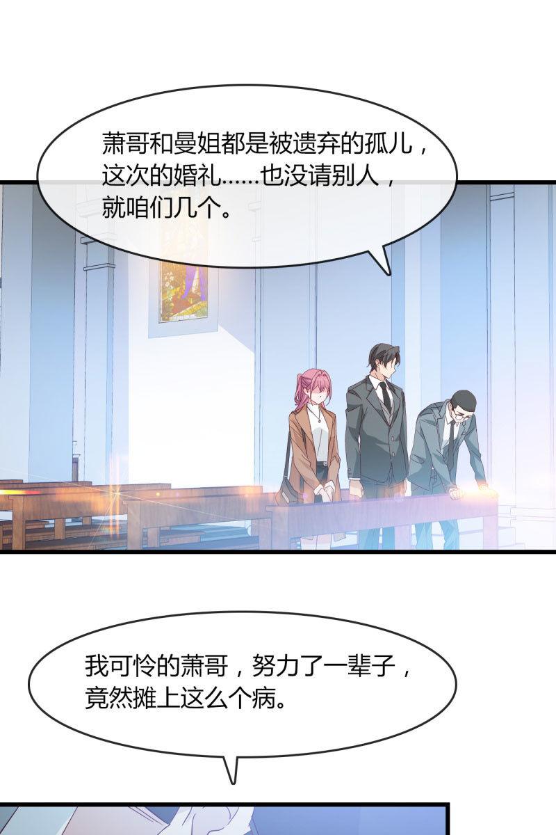总裁大人的甜蜜小女巫韩漫全集-最后的婚礼无删减无遮挡章节图片 