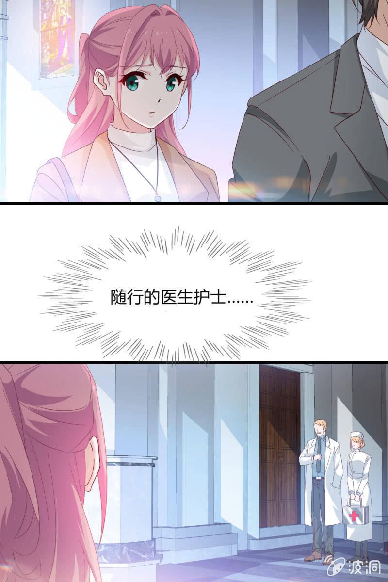 总裁大人的甜蜜小女巫韩漫全集-最后的婚礼无删减无遮挡章节图片 