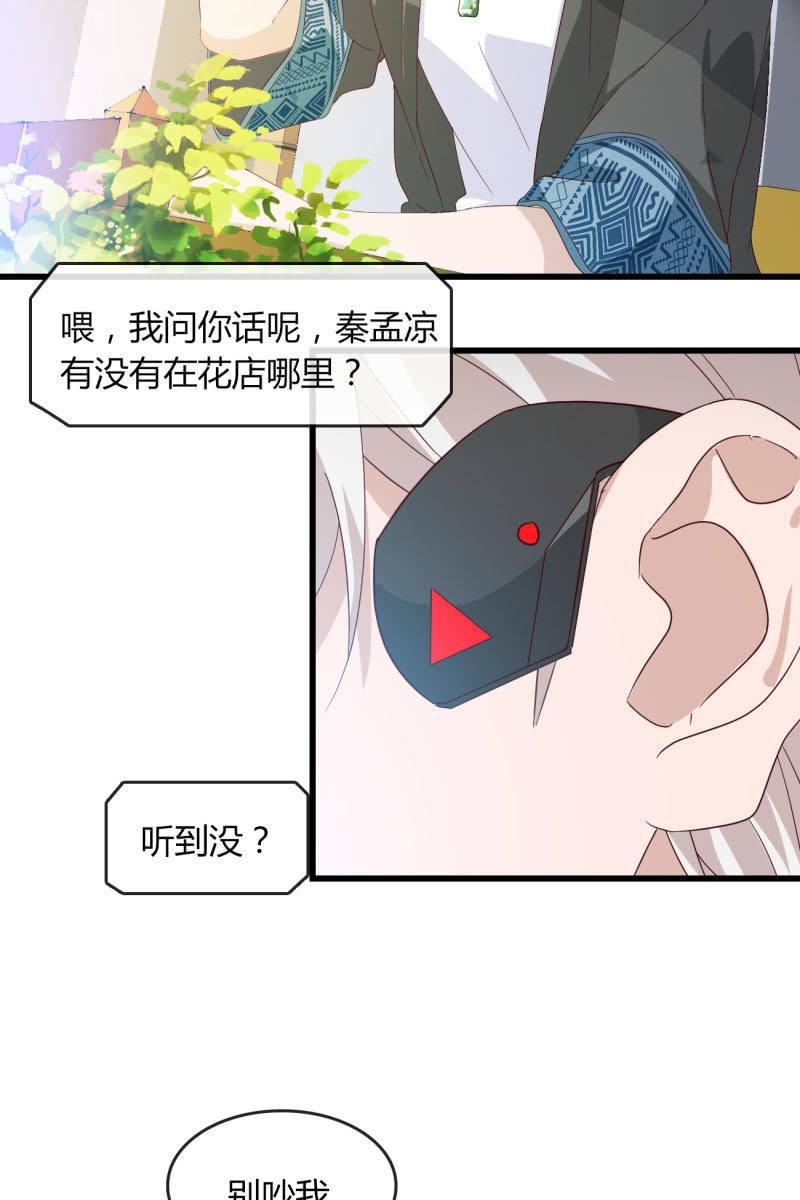 总裁大人的甜蜜小女巫韩漫全集-新的篇章无删减无遮挡章节图片 