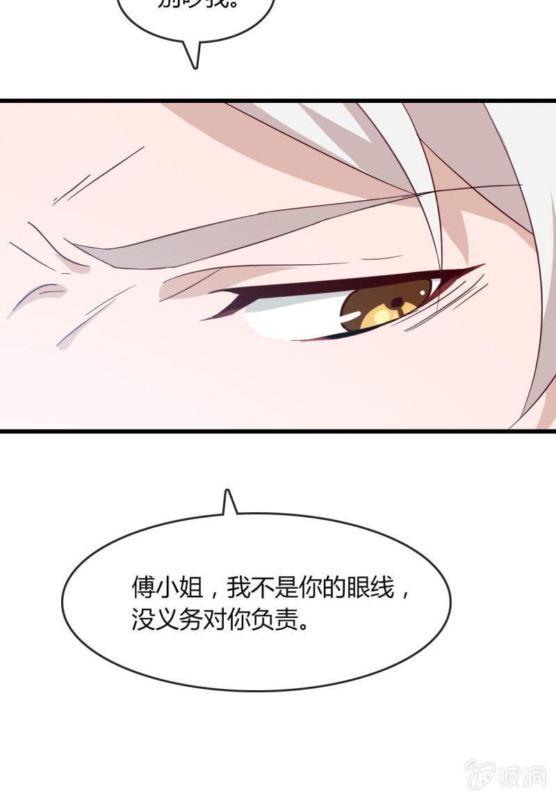 总裁大人的甜蜜小女巫韩漫全集-新的篇章无删减无遮挡章节图片 