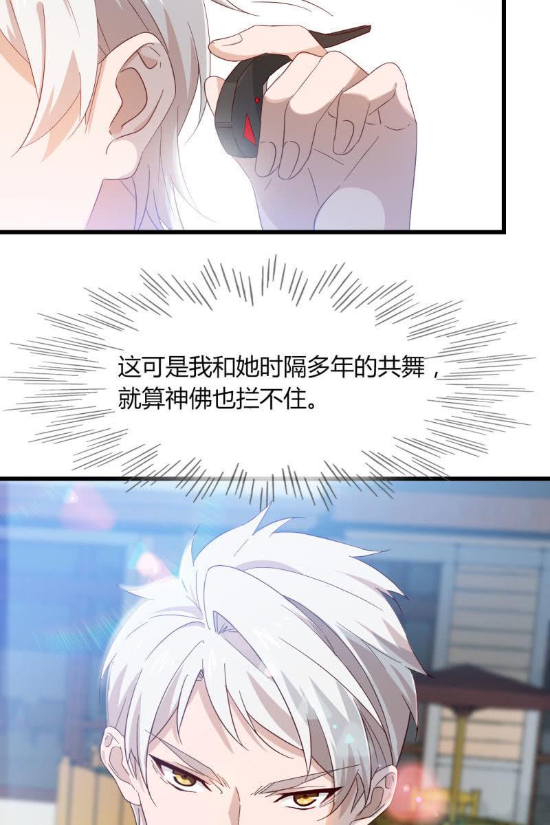 总裁大人的甜蜜小女巫韩漫全集-新的篇章无删减无遮挡章节图片 