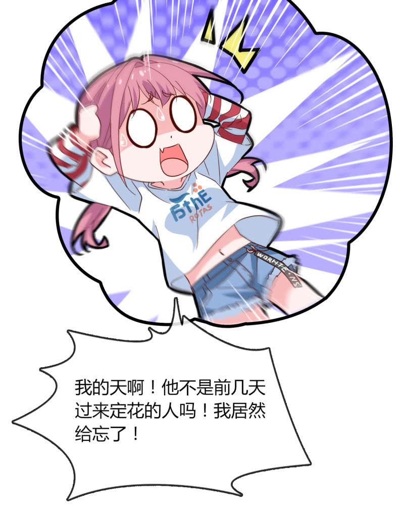 总裁大人的甜蜜小女巫韩漫全集-新的篇章无删减无遮挡章节图片 