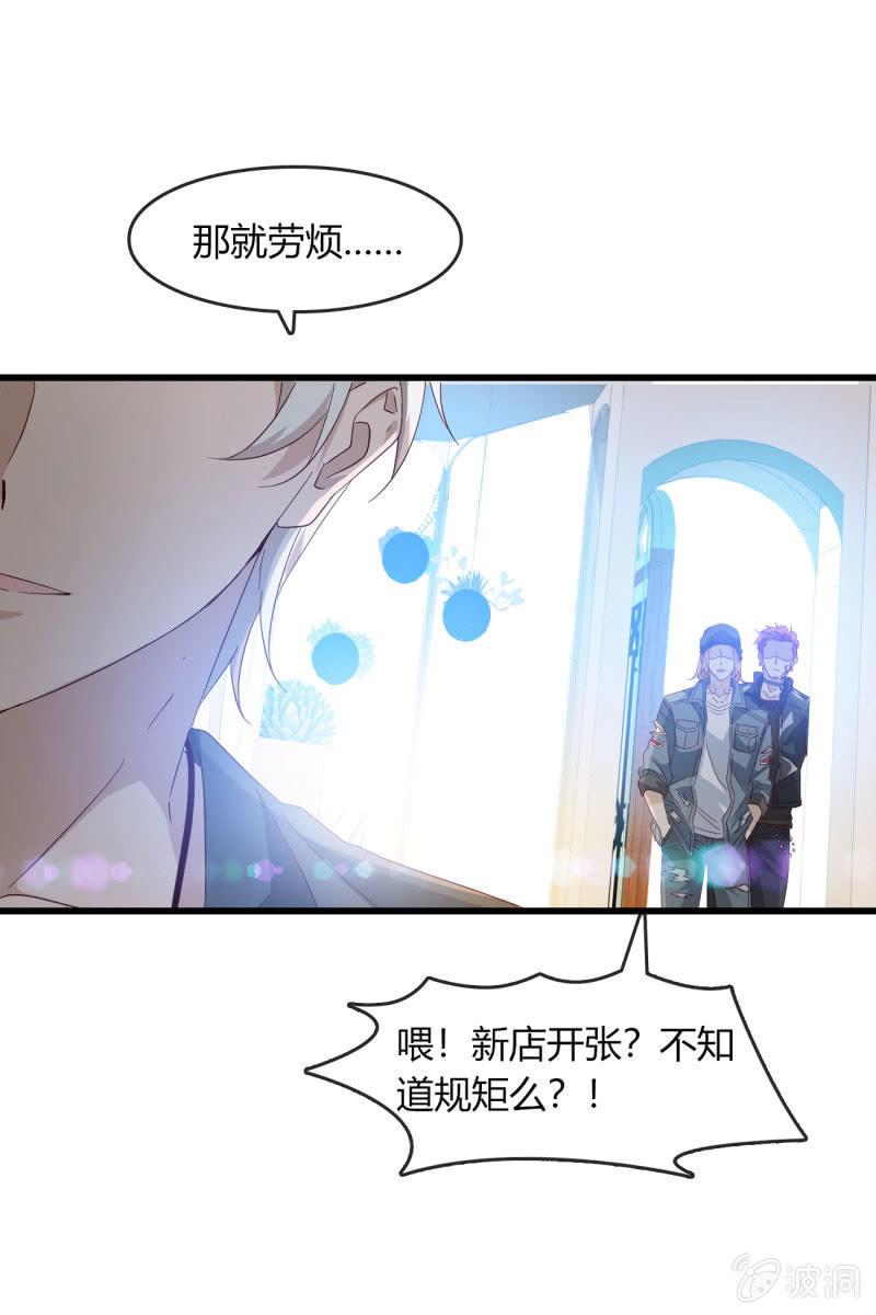 总裁大人的甜蜜小女巫韩漫全集-新的篇章无删减无遮挡章节图片 