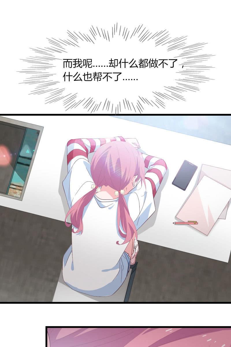 总裁大人的甜蜜小女巫韩漫全集-新的篇章无删减无遮挡章节图片 