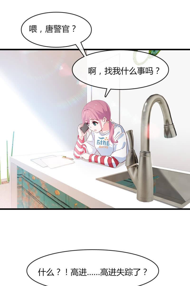 总裁大人的甜蜜小女巫韩漫全集-新的篇章无删减无遮挡章节图片 