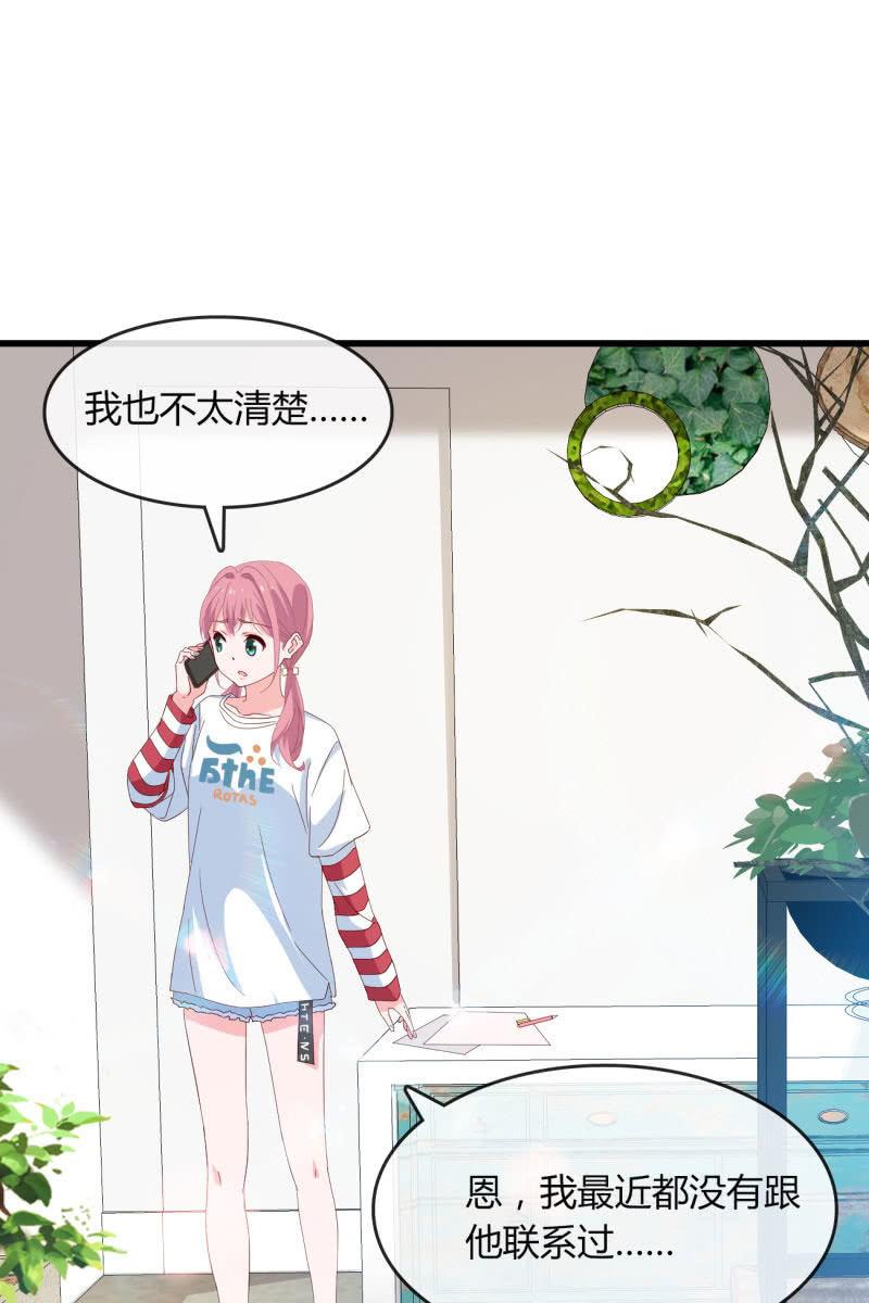 总裁大人的甜蜜小女巫韩漫全集-新的篇章无删减无遮挡章节图片 