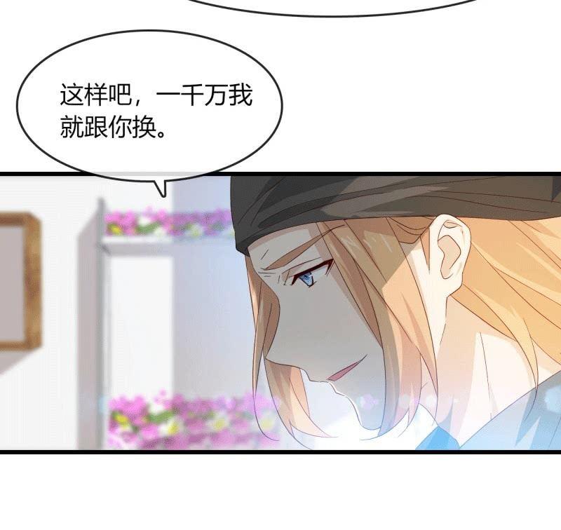 总裁大人的甜蜜小女巫韩漫全集-麻烦无删减无遮挡章节图片 
