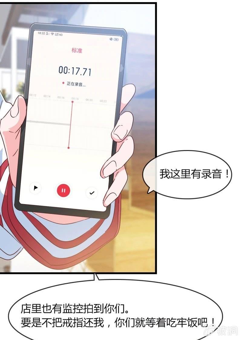 总裁大人的甜蜜小女巫韩漫全集-麻烦无删减无遮挡章节图片 