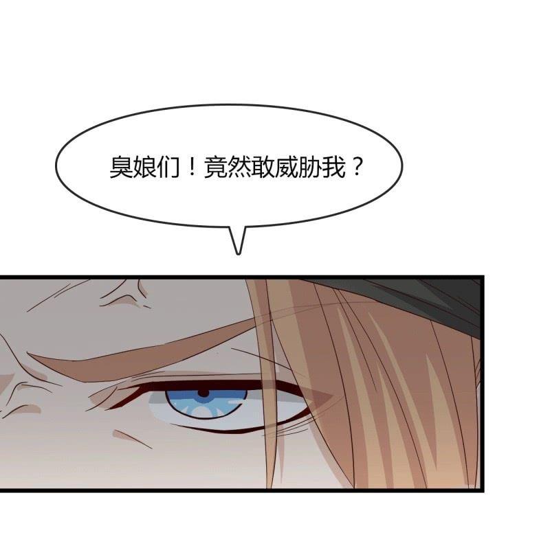 总裁大人的甜蜜小女巫韩漫全集-麻烦无删减无遮挡章节图片 