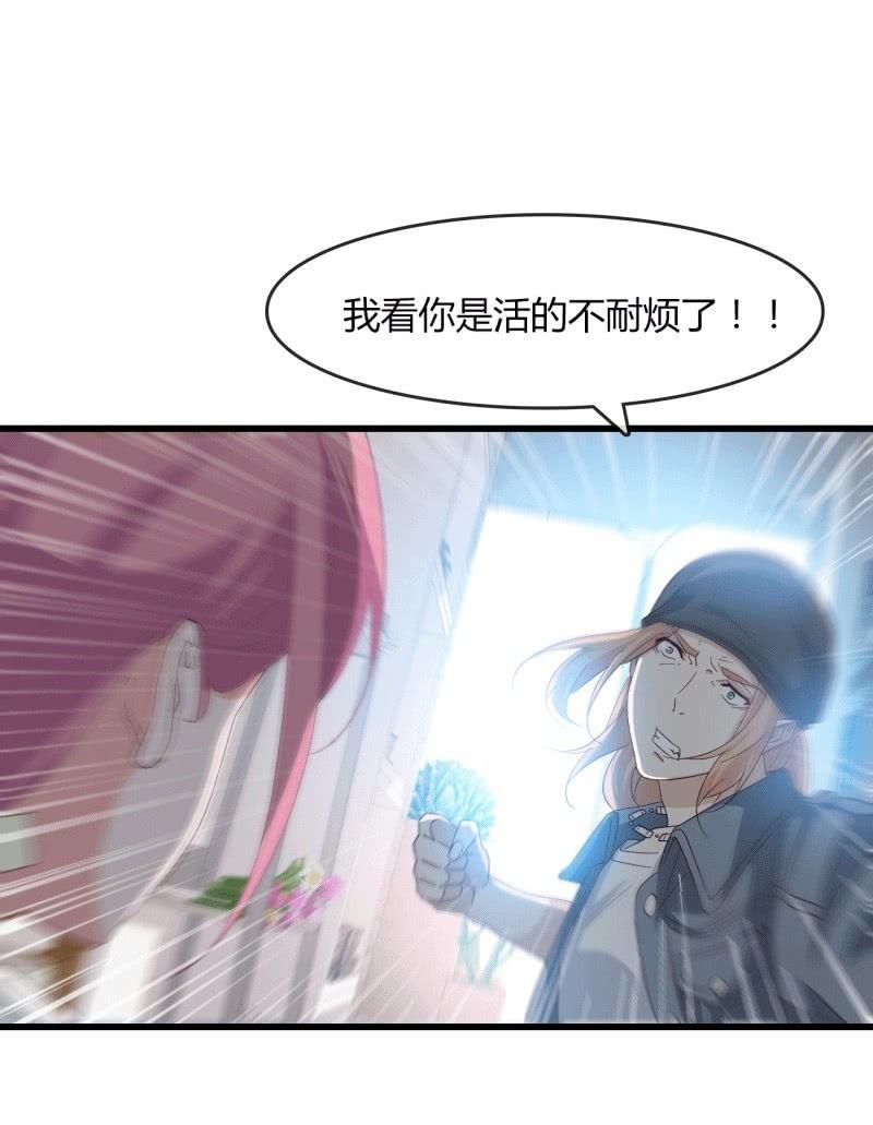 总裁大人的甜蜜小女巫韩漫全集-麻烦无删减无遮挡章节图片 
