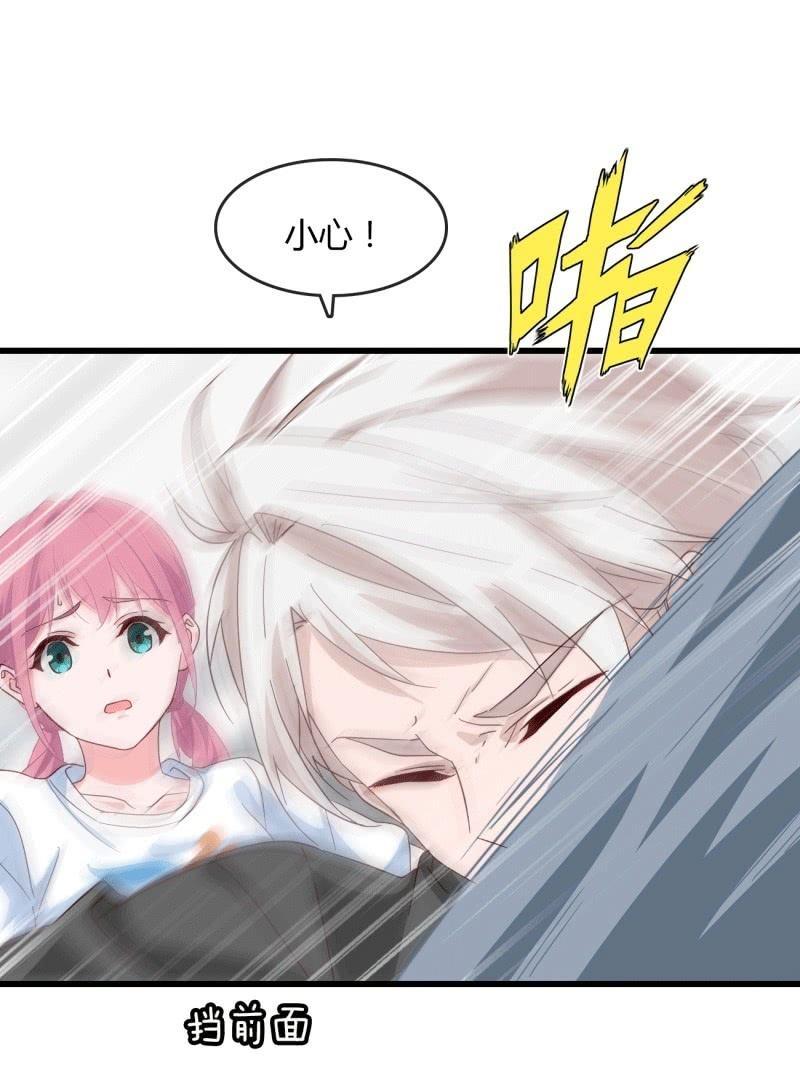 总裁大人的甜蜜小女巫韩漫全集-麻烦无删减无遮挡章节图片 
