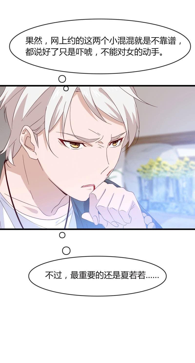 总裁大人的甜蜜小女巫韩漫全集-麻烦无删减无遮挡章节图片 