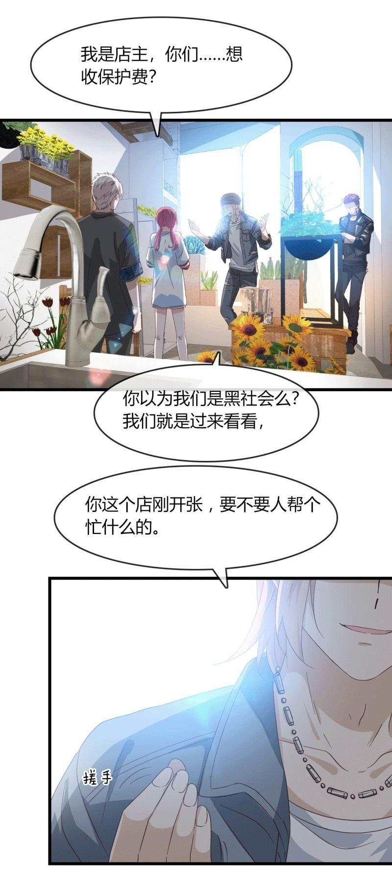 总裁大人的甜蜜小女巫韩漫全集-麻烦无删减无遮挡章节图片 