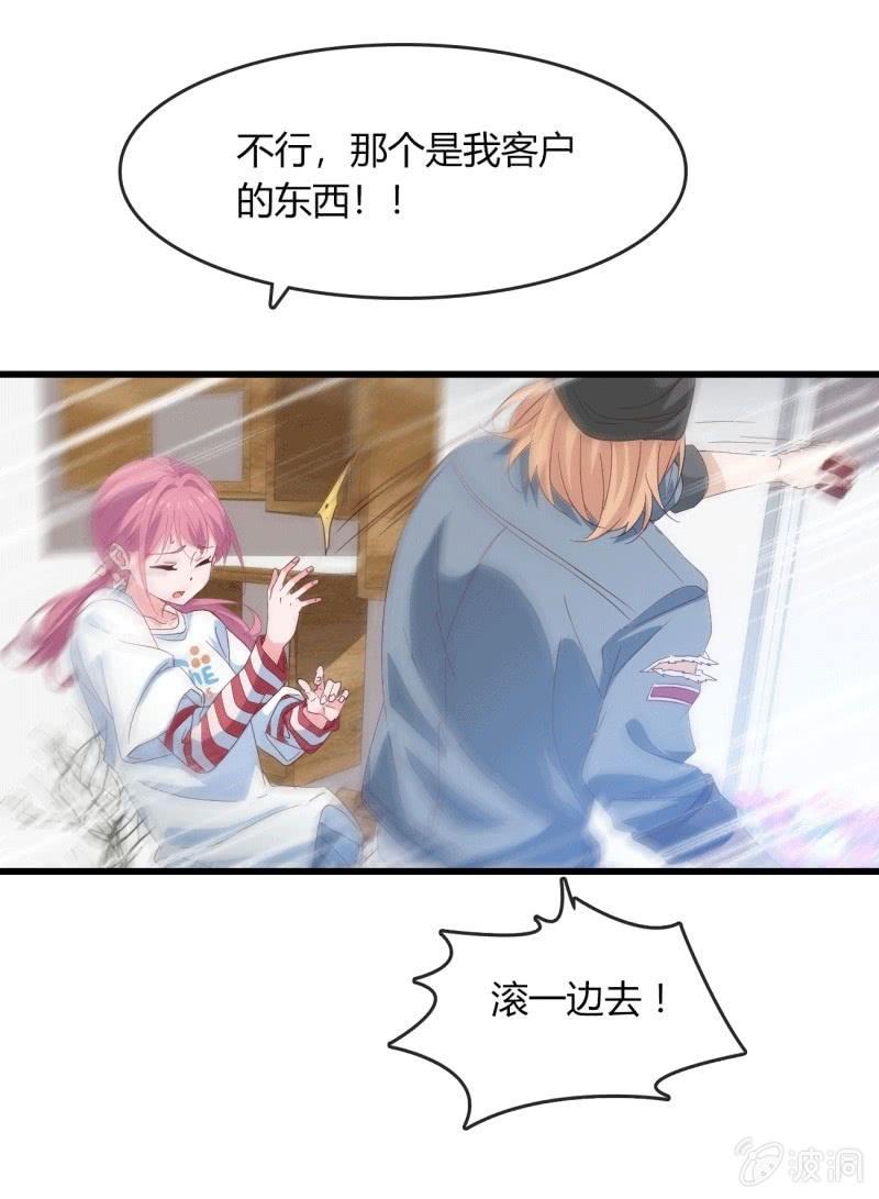 总裁大人的甜蜜小女巫韩漫全集-麻烦无删减无遮挡章节图片 