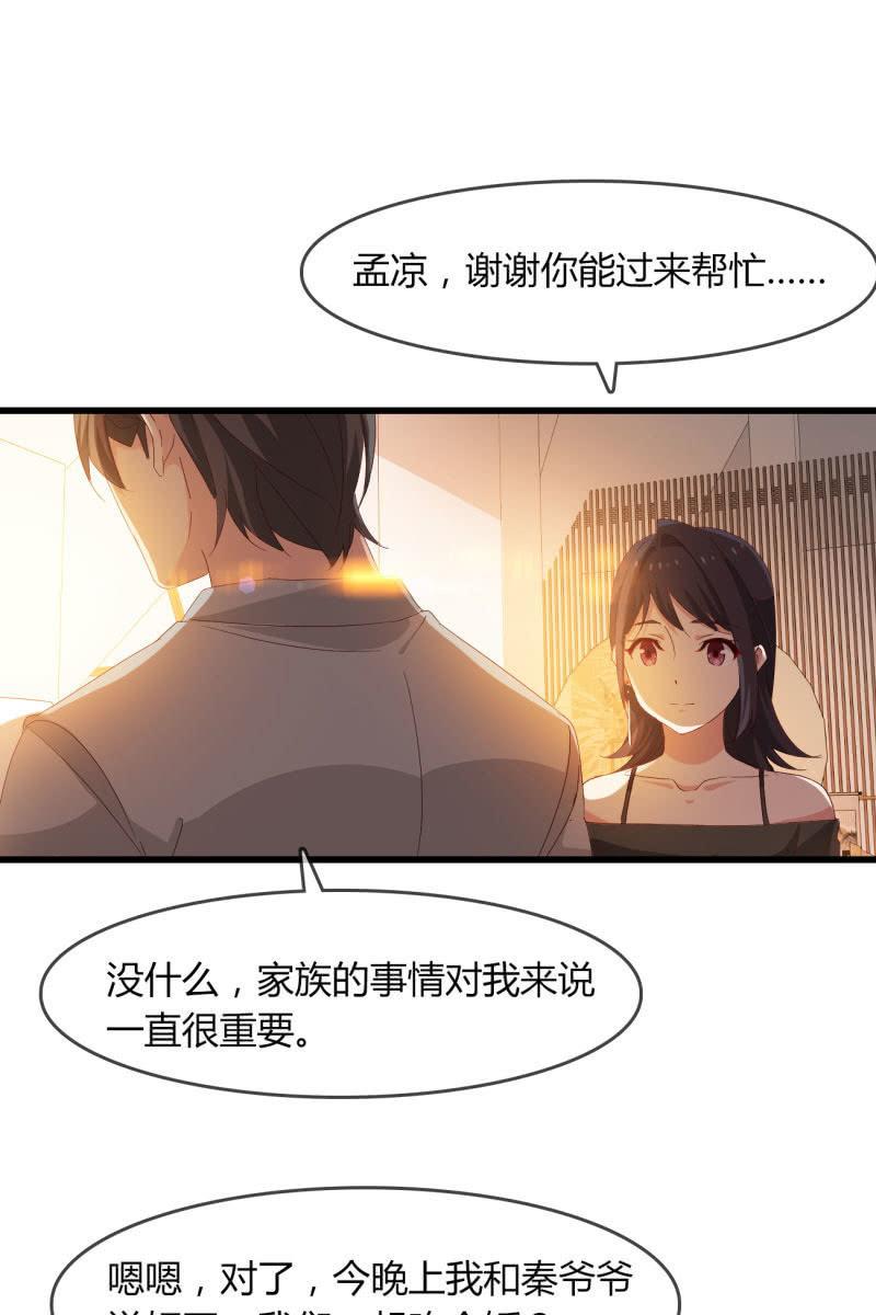 总裁大人的甜蜜小女巫韩漫全集-情敌？无删减无遮挡章节图片 
