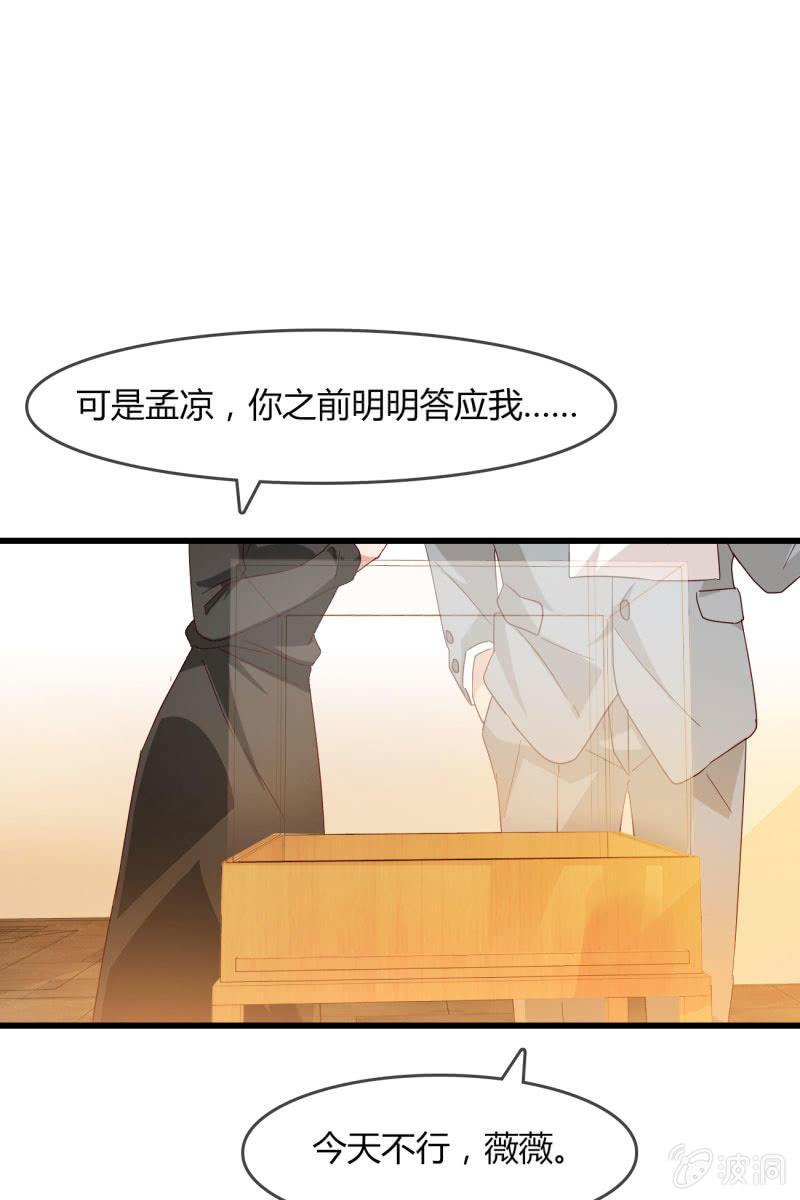 总裁大人的甜蜜小女巫韩漫全集-情敌？无删减无遮挡章节图片 