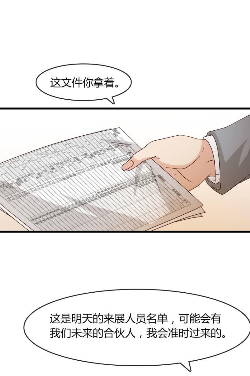 总裁大人的甜蜜小女巫韩漫全集-情敌？无删减无遮挡章节图片 