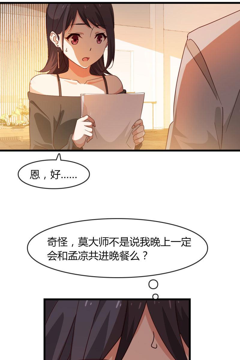 总裁大人的甜蜜小女巫韩漫全集-情敌？无删减无遮挡章节图片 