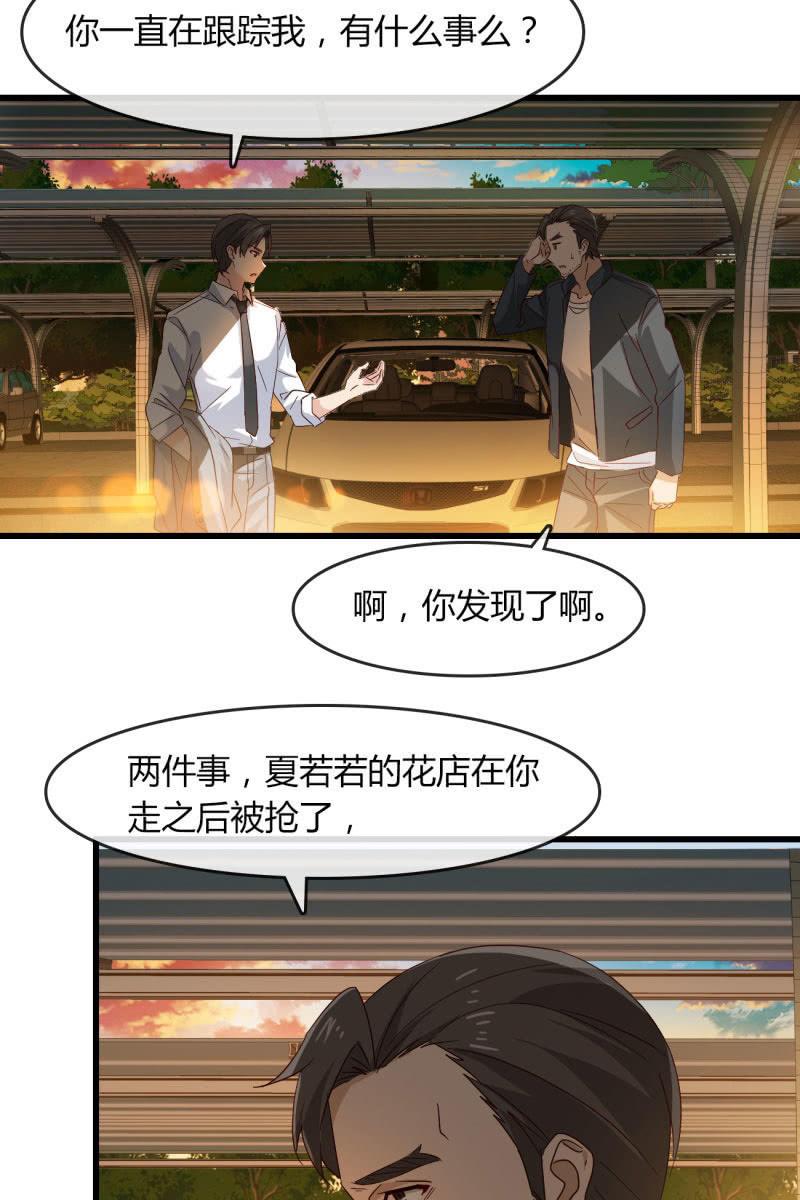 总裁大人的甜蜜小女巫韩漫全集-情敌？无删减无遮挡章节图片 
