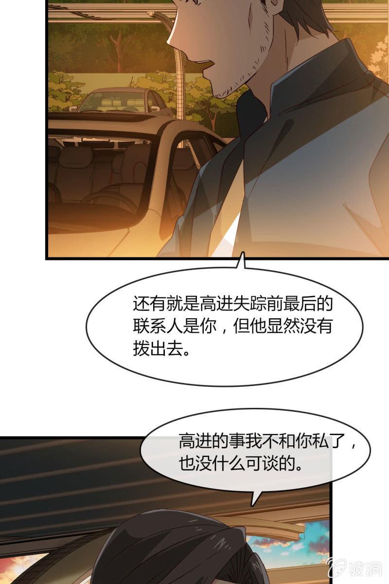 总裁大人的甜蜜小女巫韩漫全集-情敌？无删减无遮挡章节图片 
