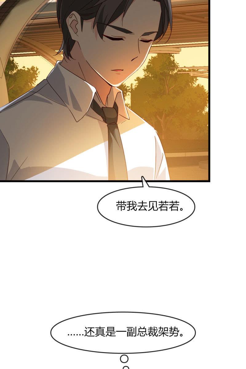 总裁大人的甜蜜小女巫韩漫全集-情敌？无删减无遮挡章节图片 