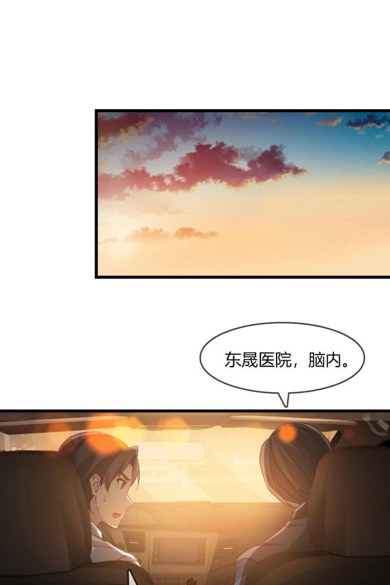 总裁大人的甜蜜小女巫韩漫全集-情敌？无删减无遮挡章节图片 