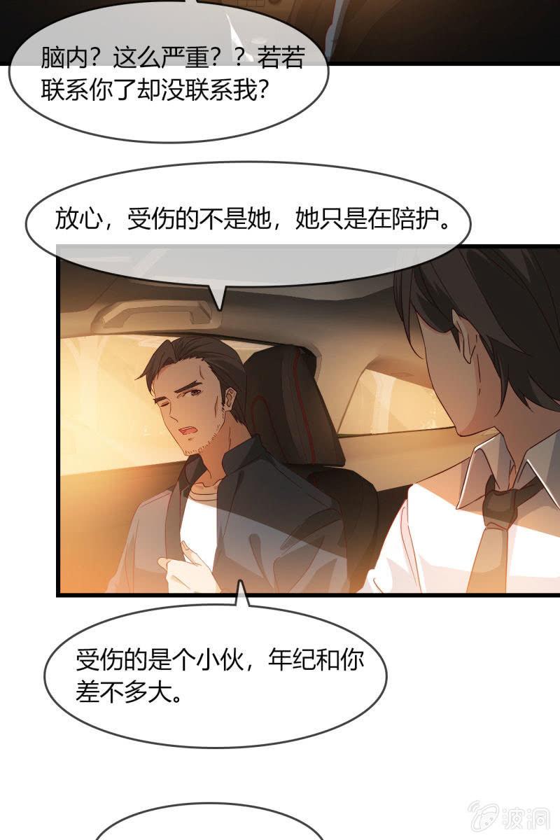 总裁大人的甜蜜小女巫韩漫全集-情敌？无删减无遮挡章节图片 
