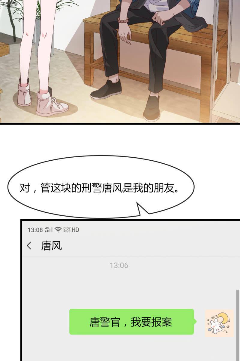 总裁大人的甜蜜小女巫韩漫全集-情敌？无删减无遮挡章节图片 