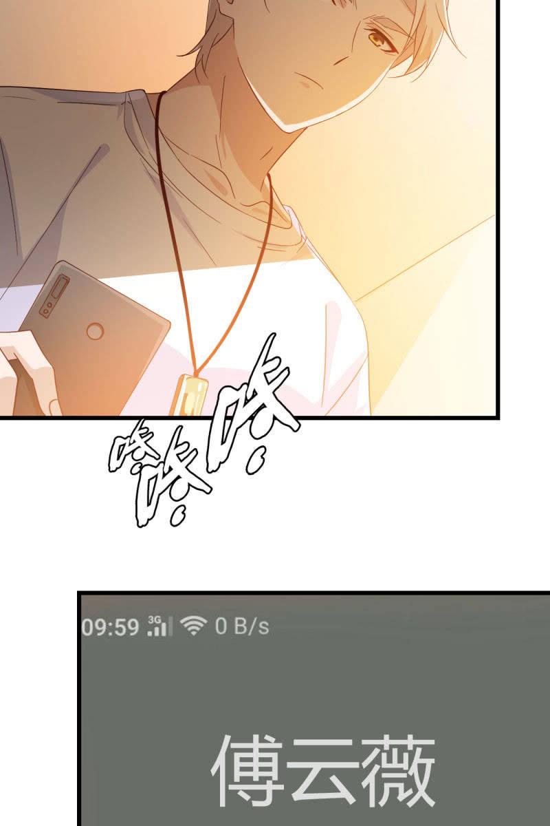 总裁大人的甜蜜小女巫韩漫全集-情敌？无删减无遮挡章节图片 