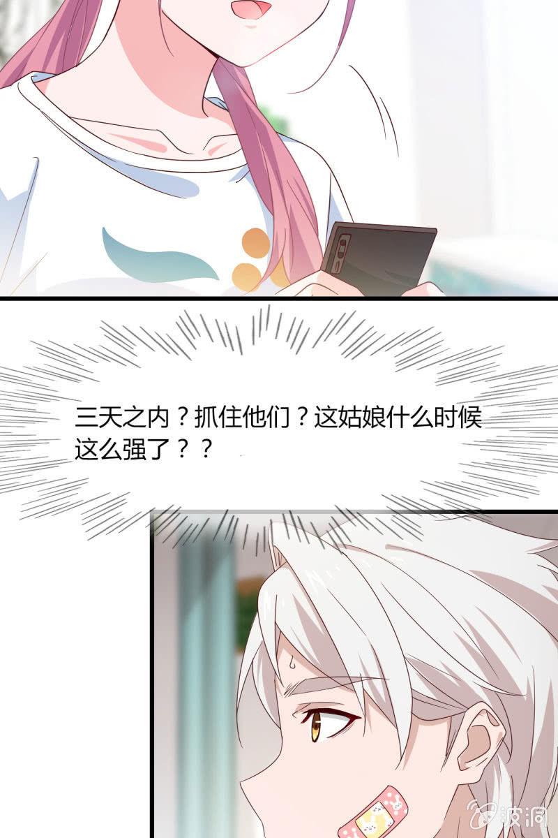 总裁大人的甜蜜小女巫韩漫全集-情敌？无删减无遮挡章节图片 