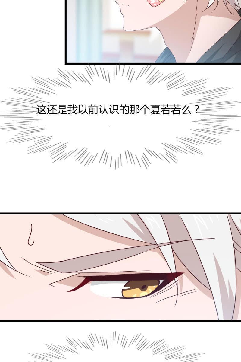 总裁大人的甜蜜小女巫韩漫全集-情敌？无删减无遮挡章节图片 