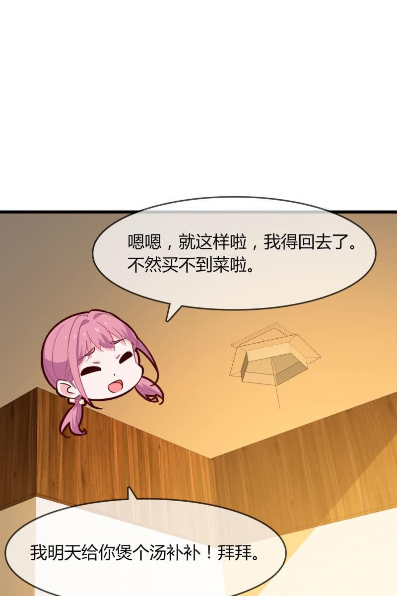 总裁大人的甜蜜小女巫韩漫全集-疑惑无删减无遮挡章节图片 